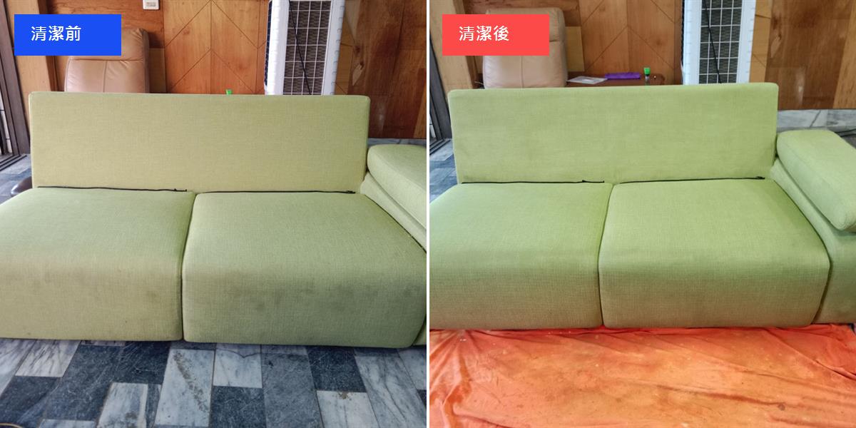台南綠色布沙發污漬清洗 清潔修復前後對比