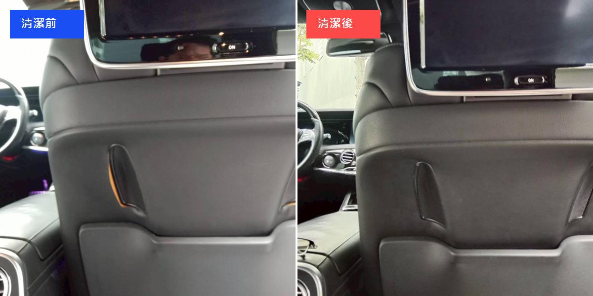 台南賓士汽車後座皮革補色 清潔修復前後對比