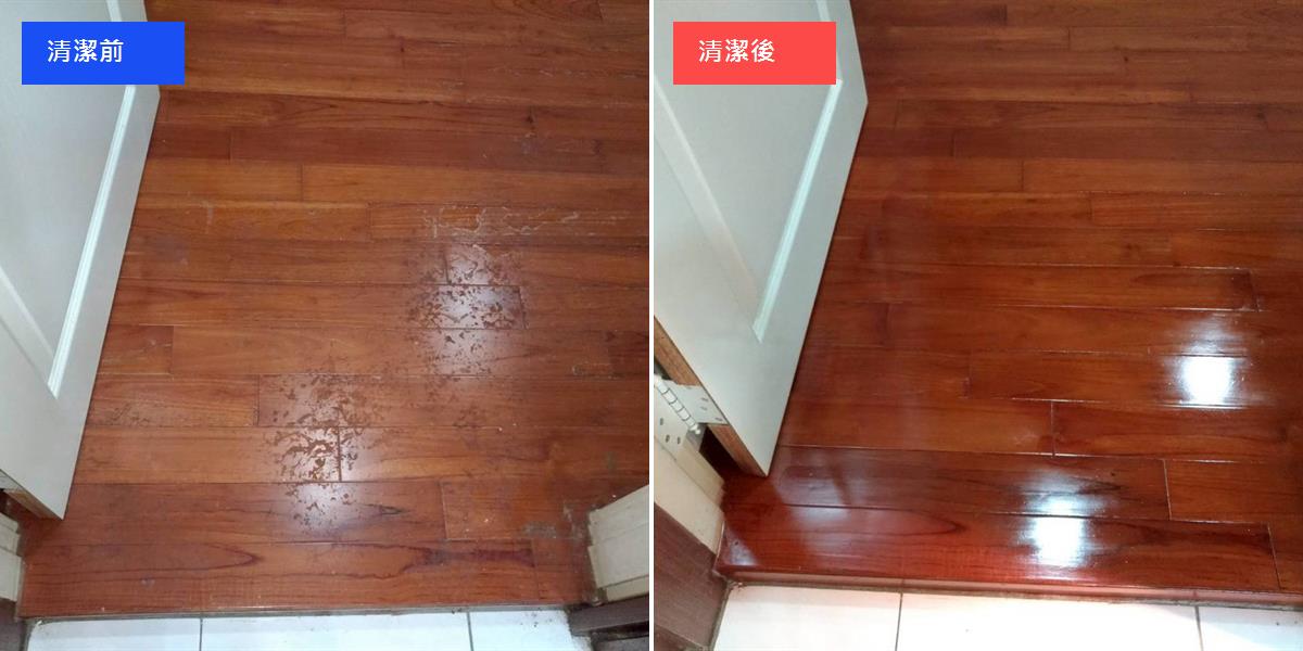 台南實木地板刮痕修復補色 清潔修復前後對比