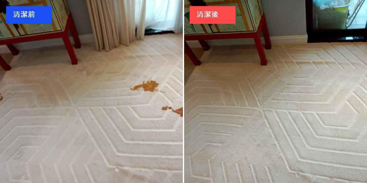 台南白色幾何地毯污漬清洗 清潔修復前後對比