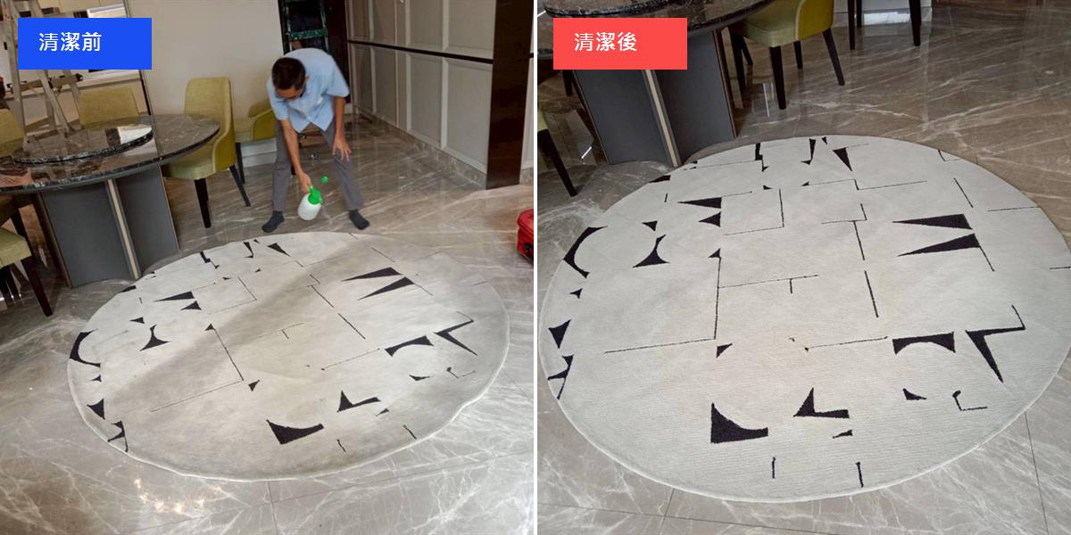 台南圓形地毯深層清洗 清潔修復前後對比