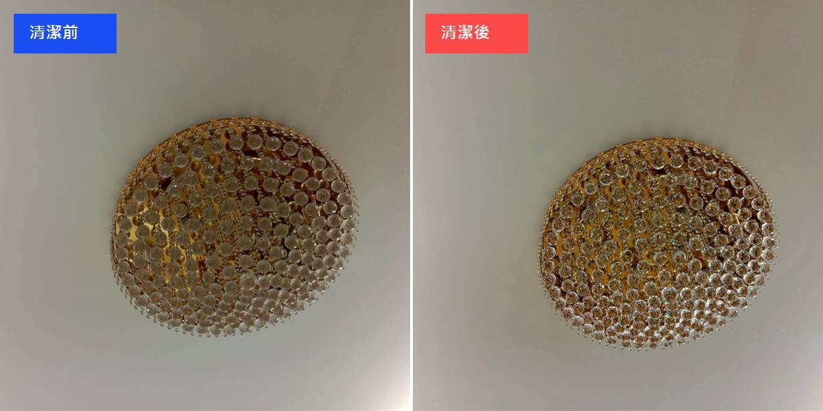 台南水晶吸頂燈清洗保養 清潔修復前後對比
