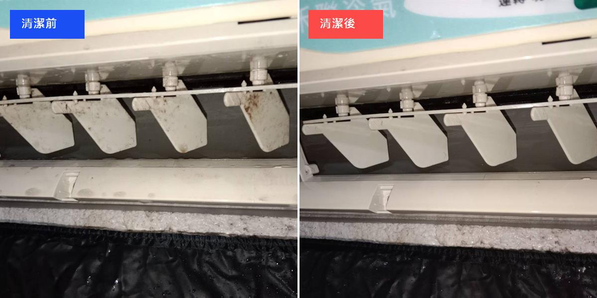 高雄冷氣出風口除霉殺菌 清潔修復前後對比